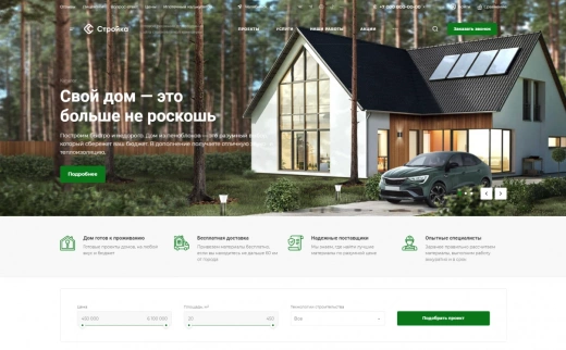 Аспро: Стройка 2.0 в Луганске