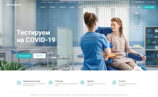 Аспро: Медицинский центр 3.0 в Луганске